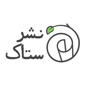 ستاک