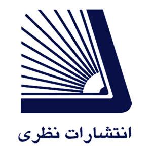 نظری