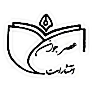 عصر جوان