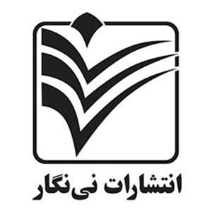 نی نگار