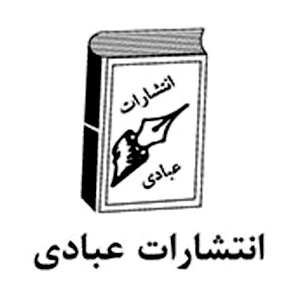 عبادی