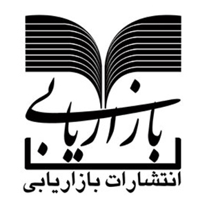 بازاریابی