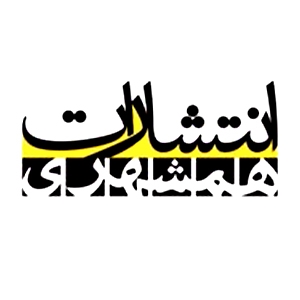 همشهری