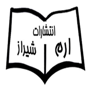 ارم شیراز