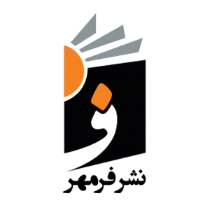 فرمهر