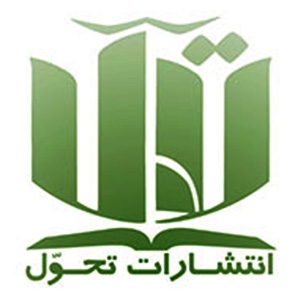 تحول