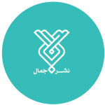 جمال