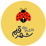 شهر قلم