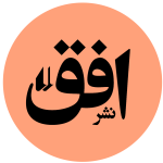 افق