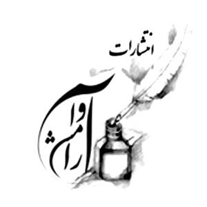 آوای آرامش