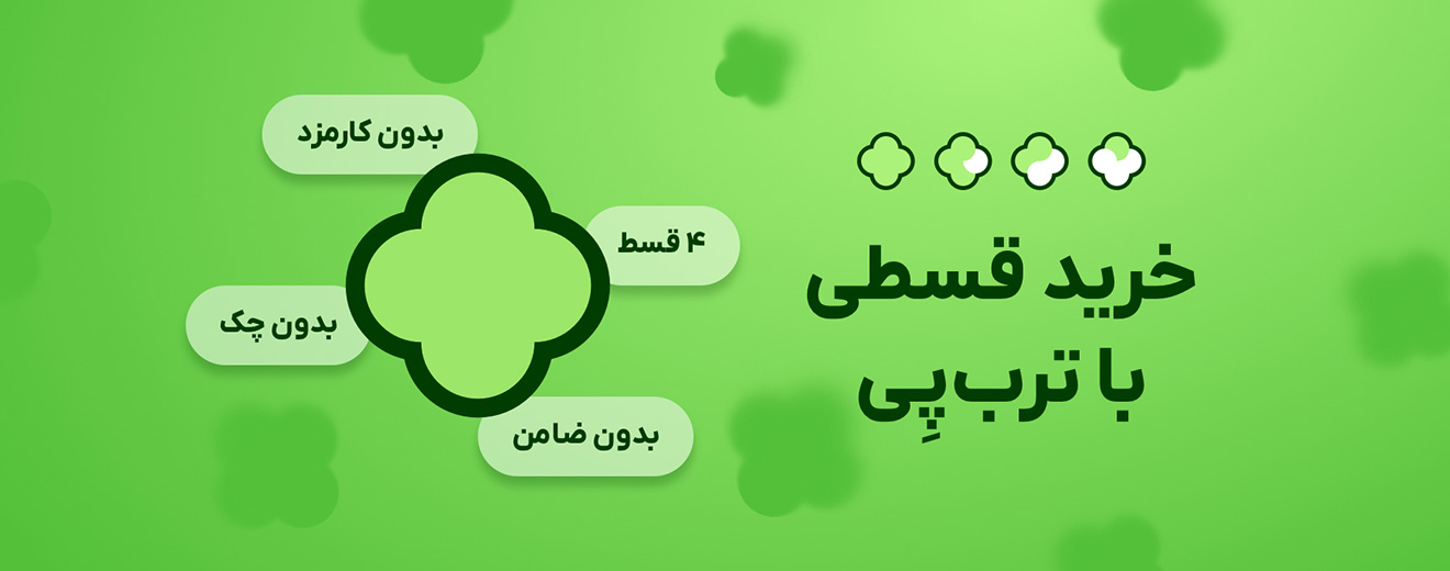 بنر ترب پی